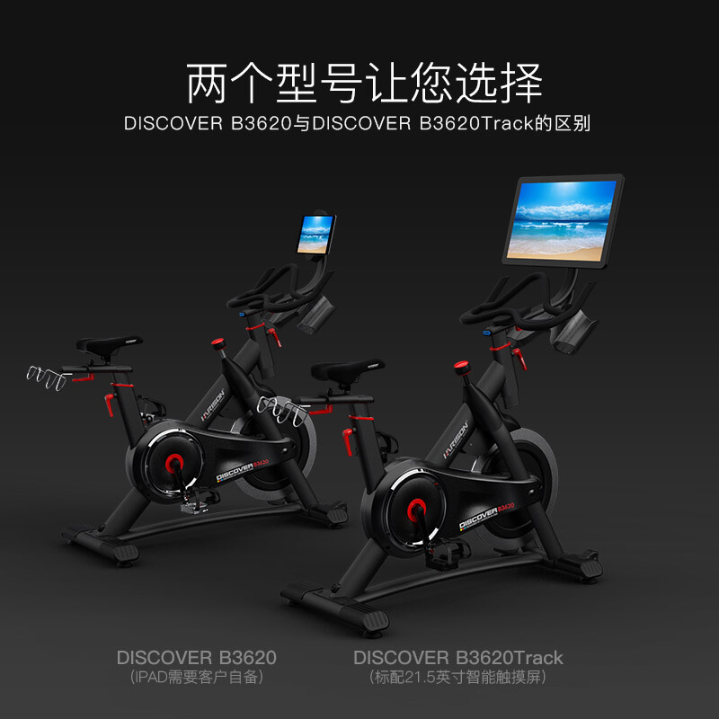 美國漢臣HARISON動(dòng)感單車B3620 家用款室內(nèi)運(yùn)動(dòng)健身車
