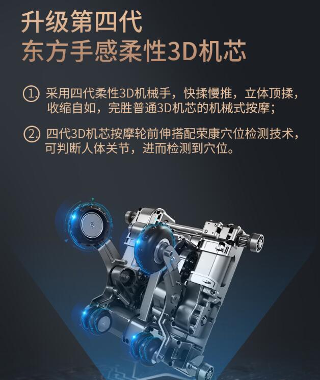 榮康按摩椅 榮康按摩椅