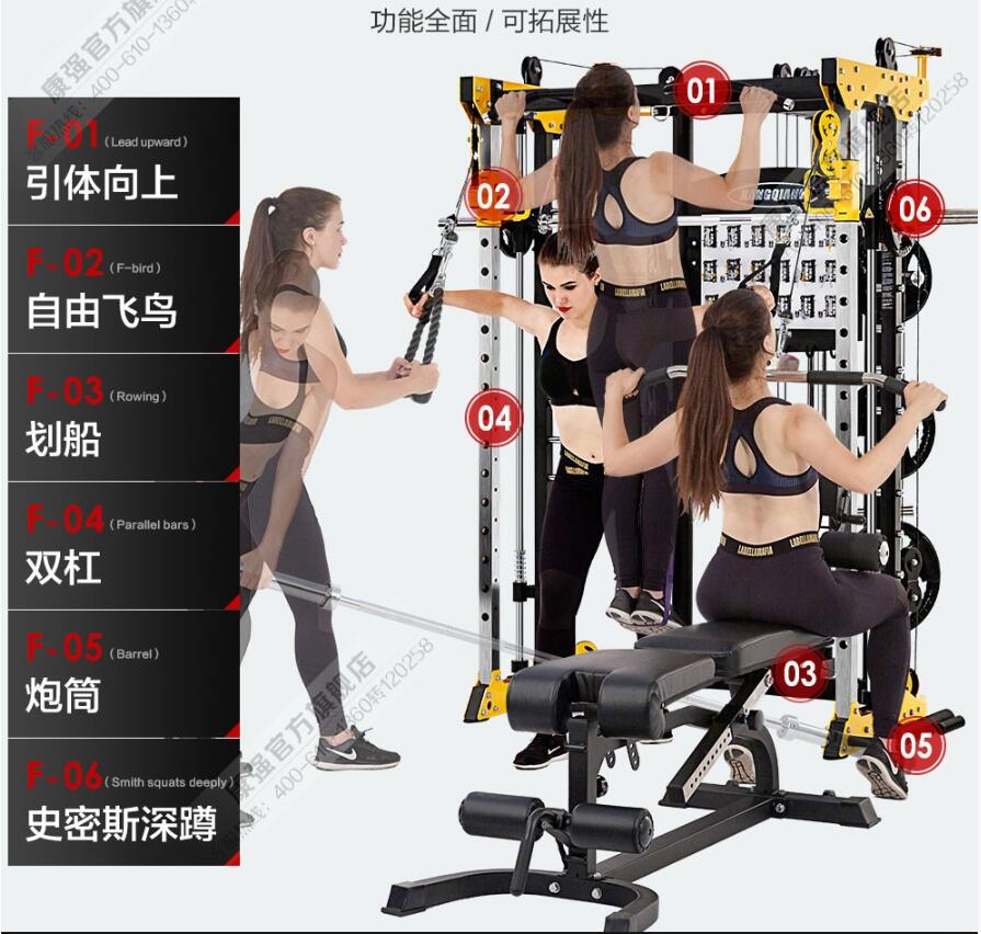 史密斯機