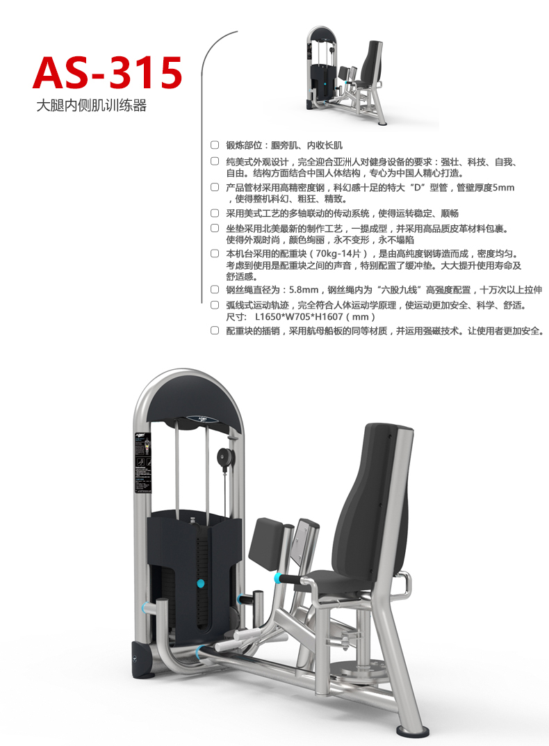 AEON正倫大腿內(nèi)側(cè)肌訓(xùn)練器AS-315 AEON正倫大腿內(nèi)側(cè)肌訓(xùn)練器AS-315